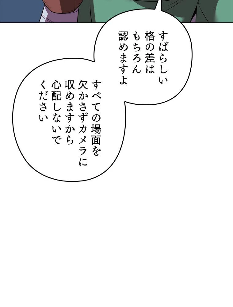 テムパル〜アイテムの力〜 第174話 - 165