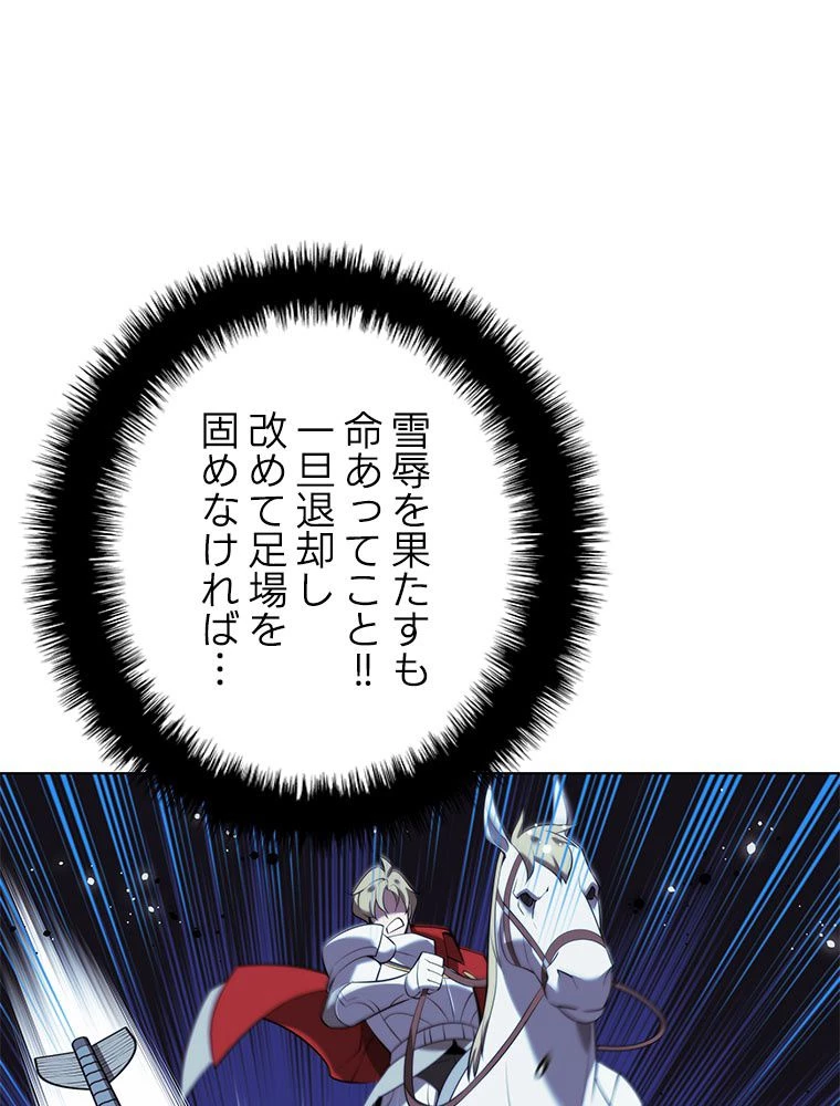 テムパル〜アイテムの力〜 第179話 - 24