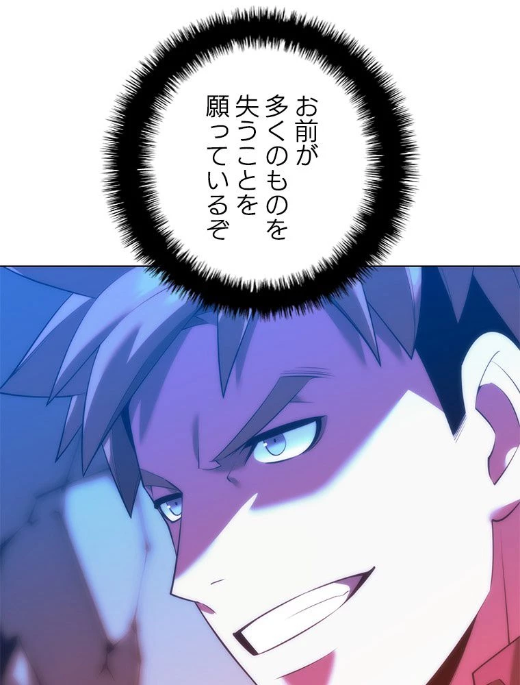 テムパル〜アイテムの力〜 第174話 - 166