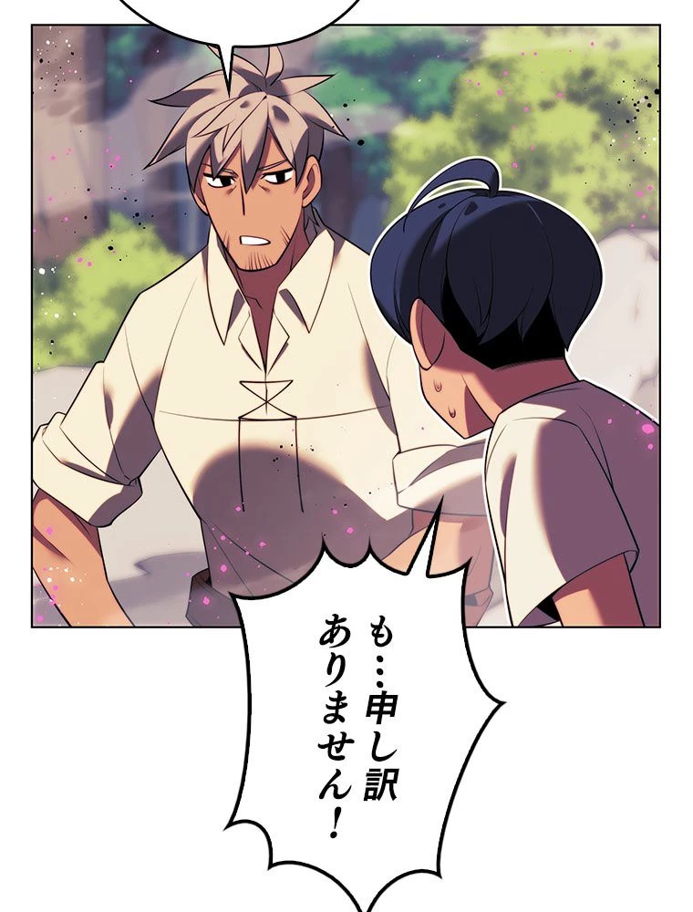 テムパル〜アイテムの力〜 第175話 - 123