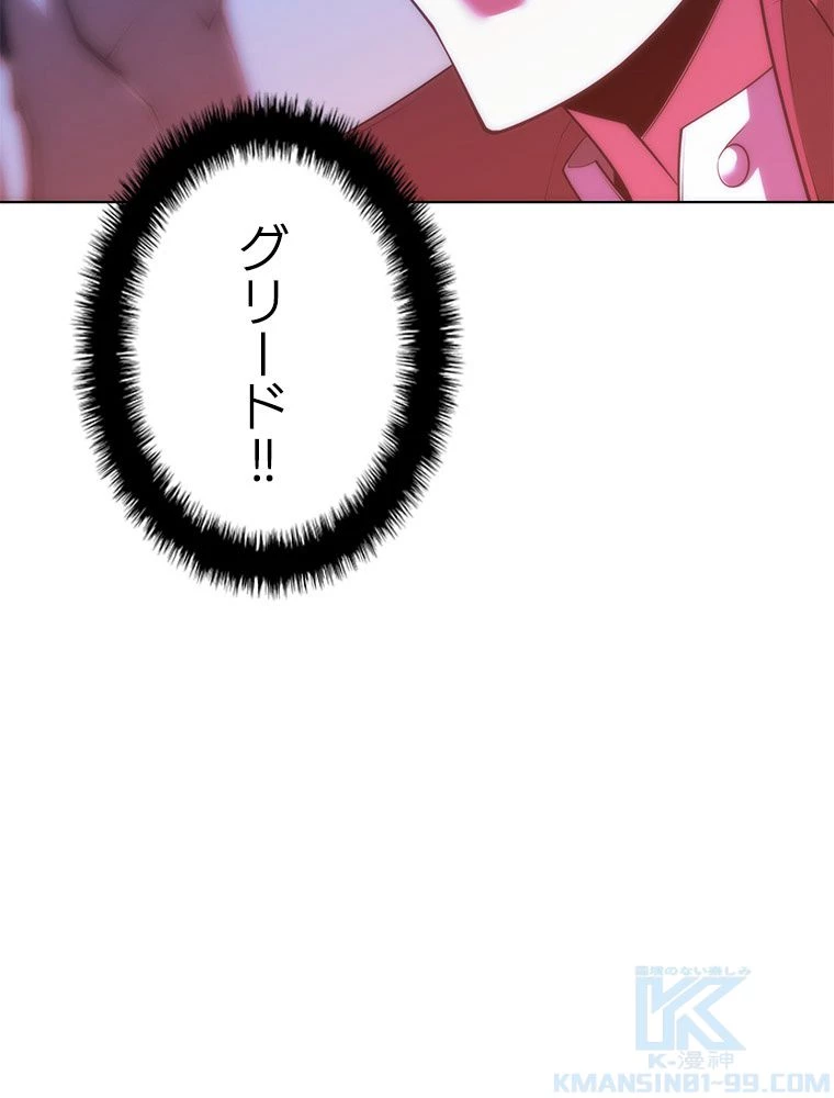 テムパル〜アイテムの力〜 第174話 - 167