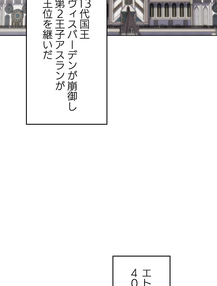 テムパル〜アイテムの力〜 第180話 - 21