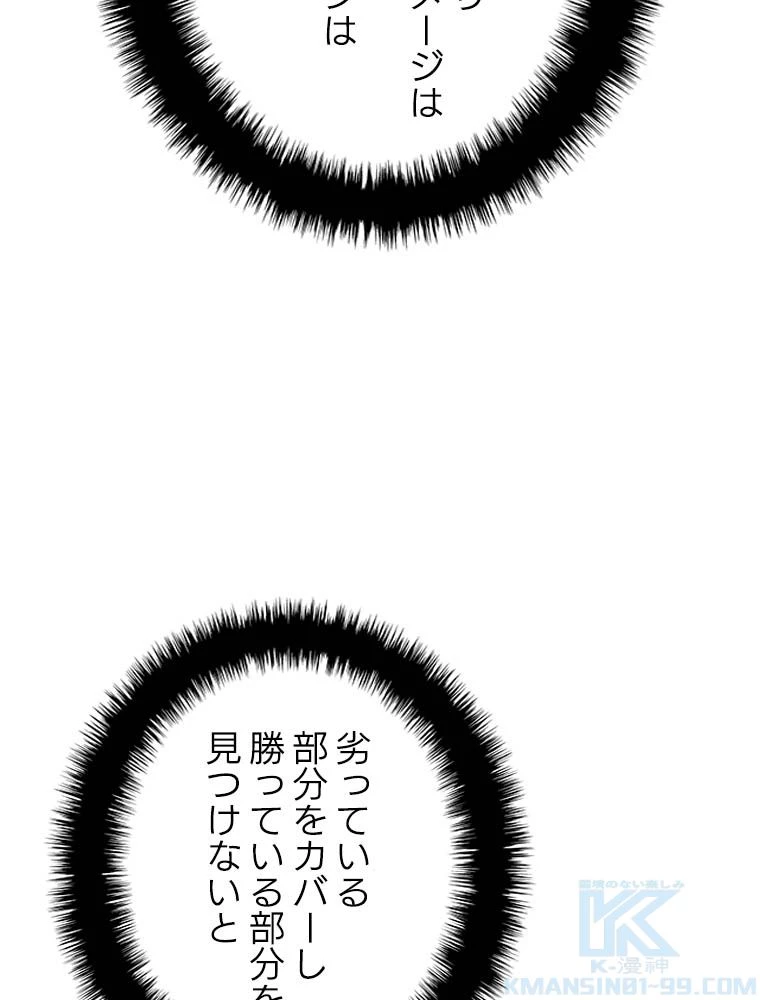 テムパル〜アイテムの力〜 第181話 - 8