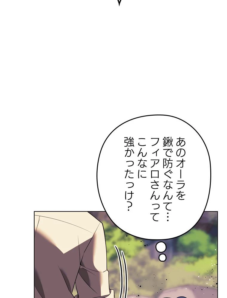 テムパル〜アイテムの力〜 第175話 - 124