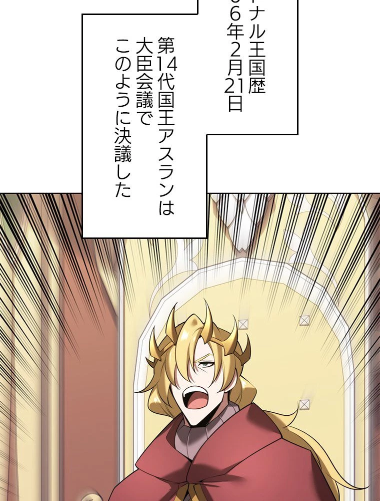 テムパル〜アイテムの力〜 第180話 - 22