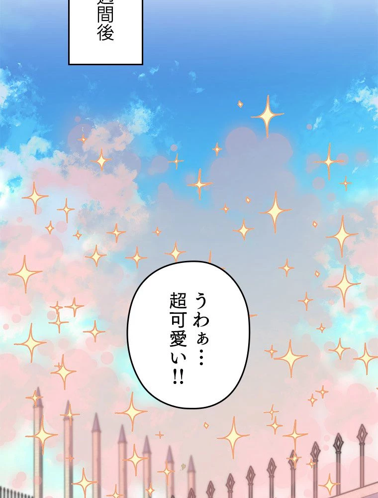 テムパル〜アイテムの力〜 第174話 - 169