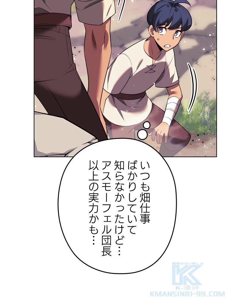 テムパル〜アイテムの力〜 第175話 - 125