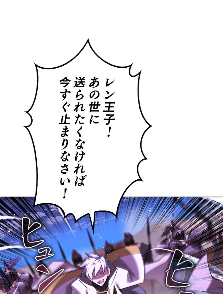テムパル〜アイテムの力〜 第179話 - 26