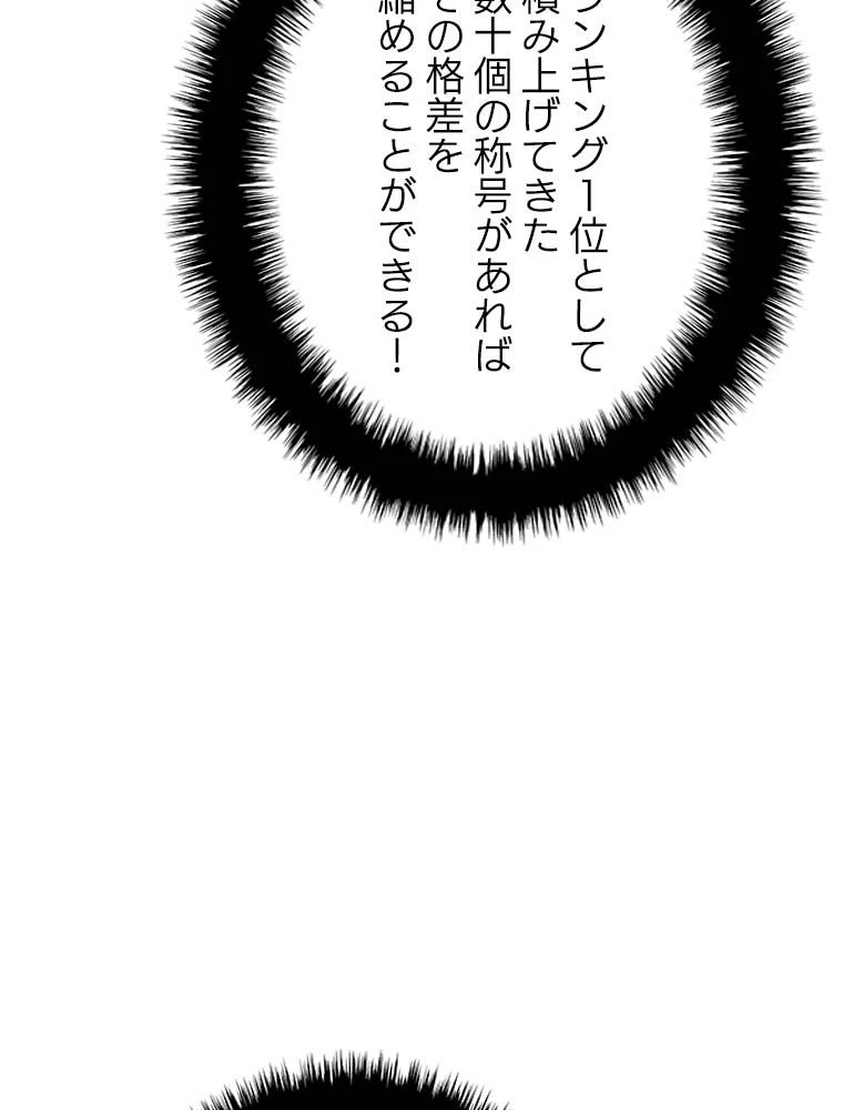 テムパル〜アイテムの力〜 第181話 - 10