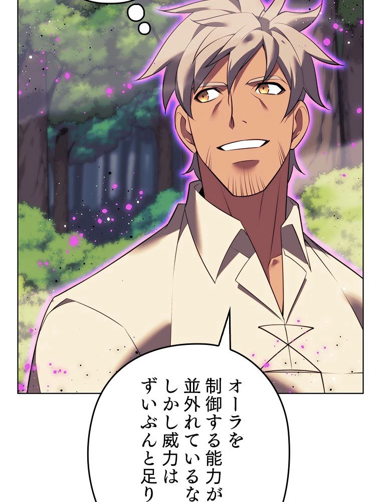 テムパル〜アイテムの力〜 第175話 - 127