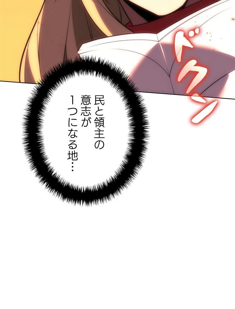 テムパル〜アイテムの力〜 第177話 - 82