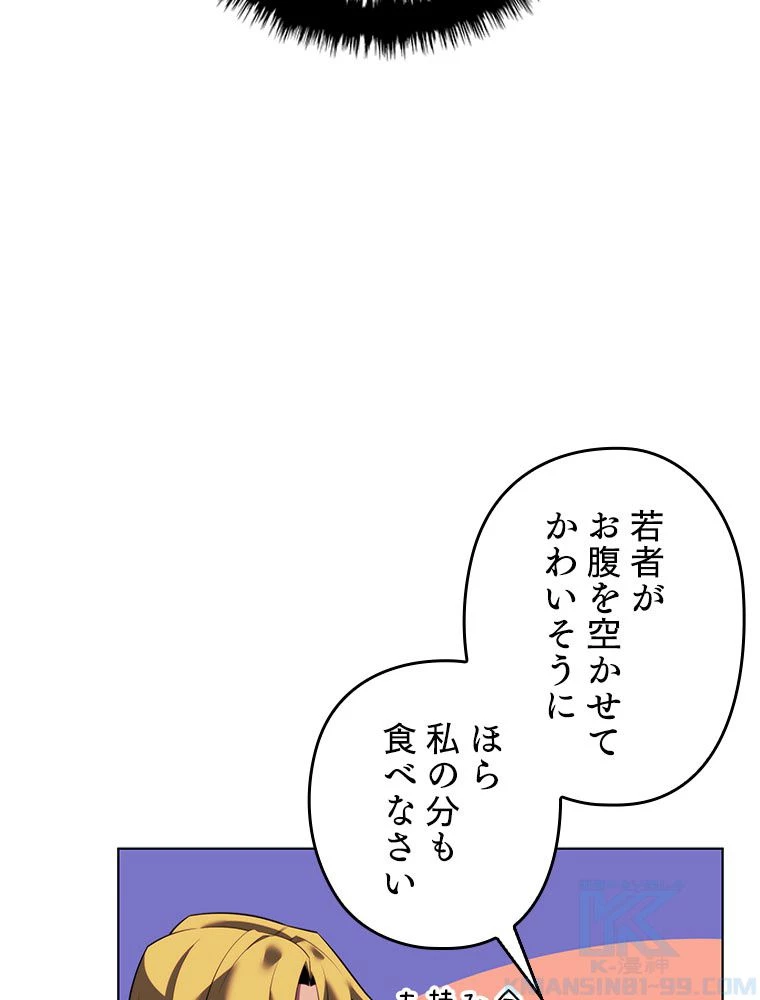 テムパル〜アイテムの力〜 第178話 - 26
