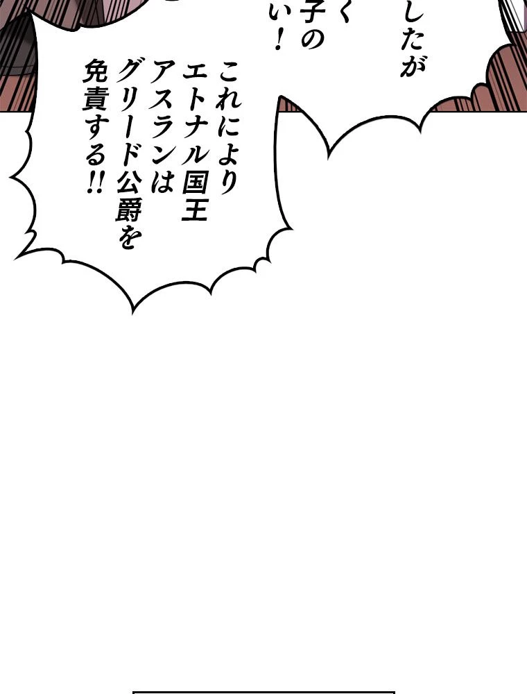 テムパル〜アイテムの力〜 第180話 - 24