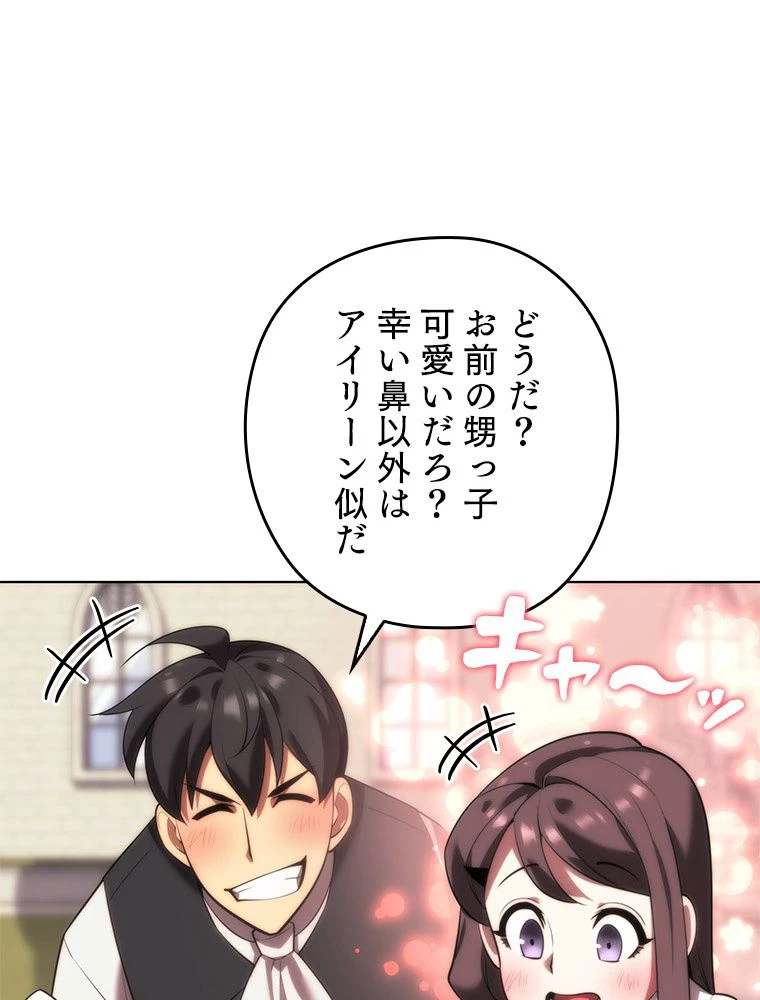 テムパル〜アイテムの力〜 第174話 - 171