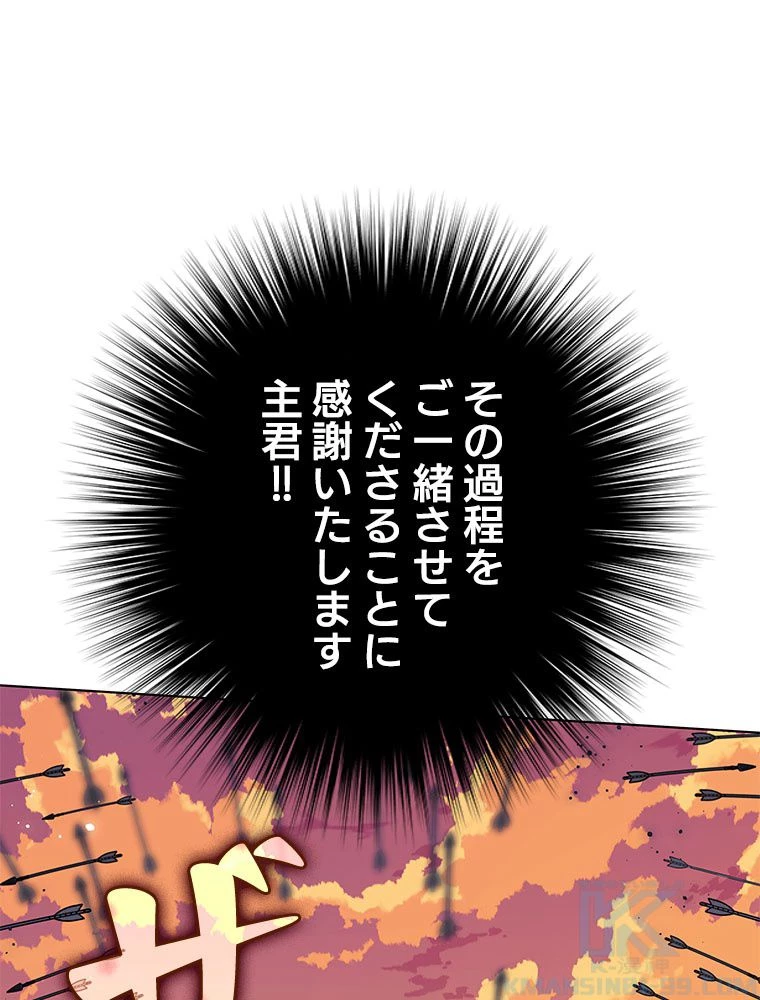 テムパル〜アイテムの力〜 第177話 - 83