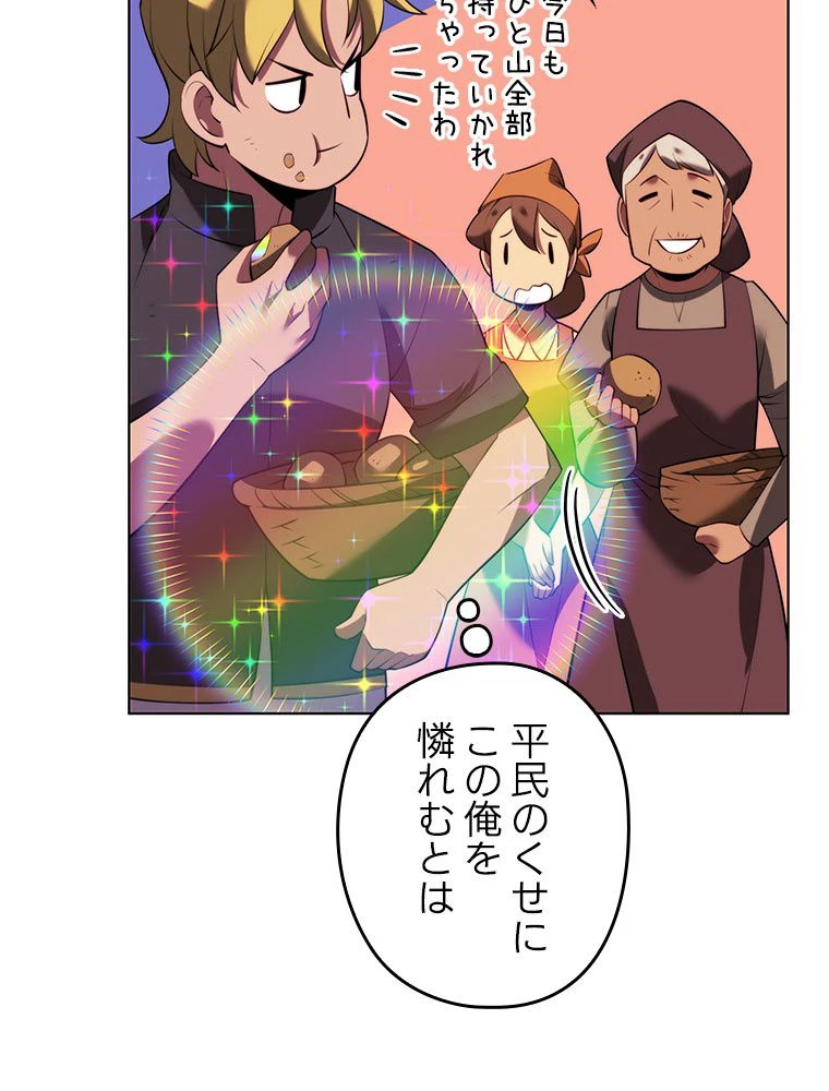 テムパル〜アイテムの力〜 第178話 - 27
