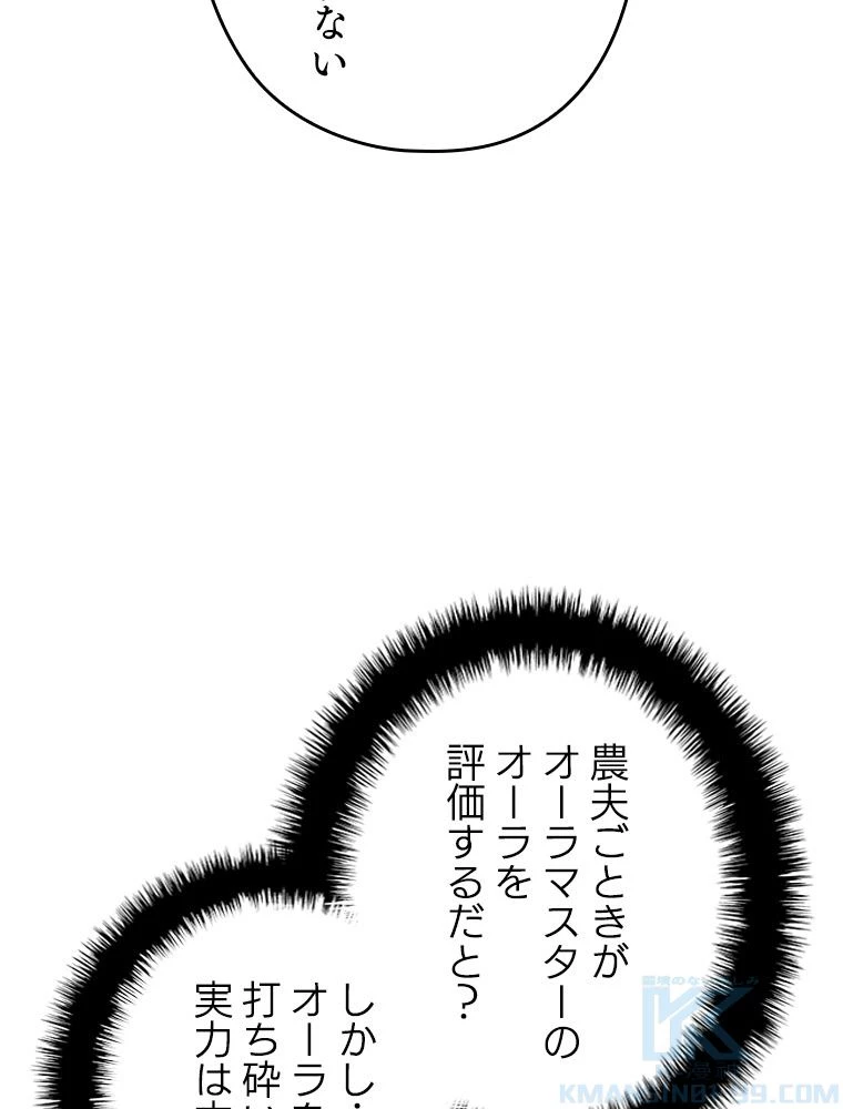 テムパル〜アイテムの力〜 第175話 - 128