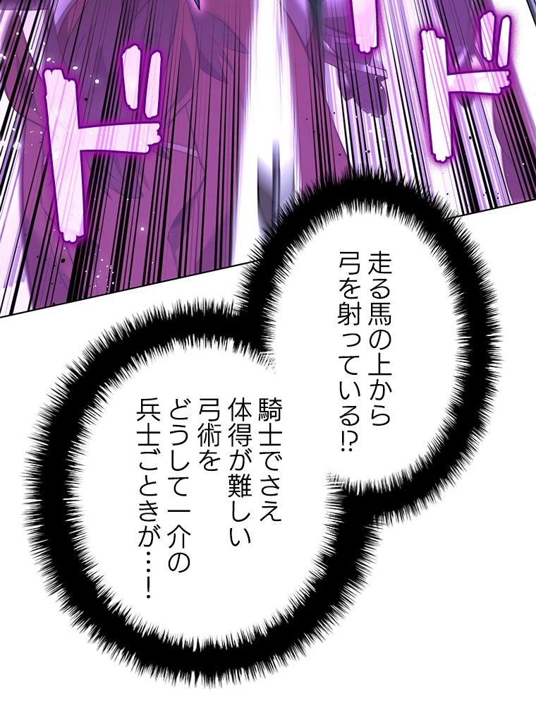 テムパル〜アイテムの力〜 第179話 - 28