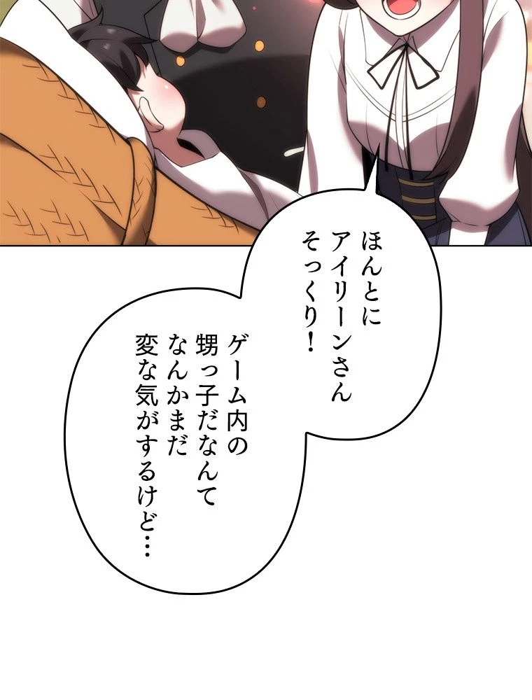テムパル〜アイテムの力〜 第174話 - 172