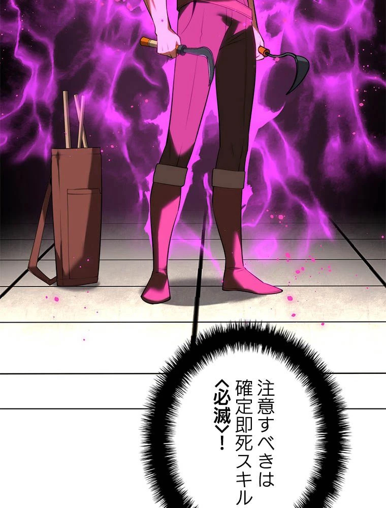 テムパル〜アイテムの力〜 第181話 - 12
