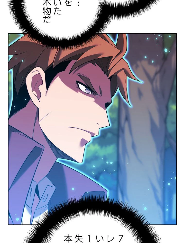 テムパル〜アイテムの力〜 第175話 - 129