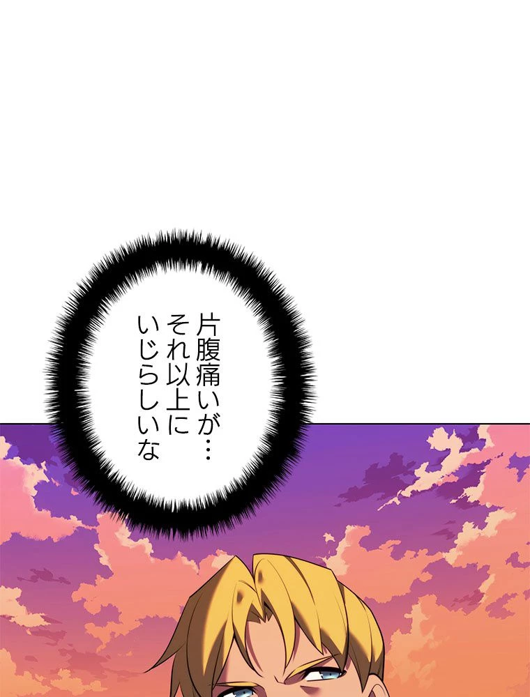テムパル〜アイテムの力〜 第178話 - 28