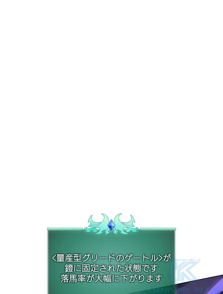 テムパル〜アイテムの力〜 第179話 - 29