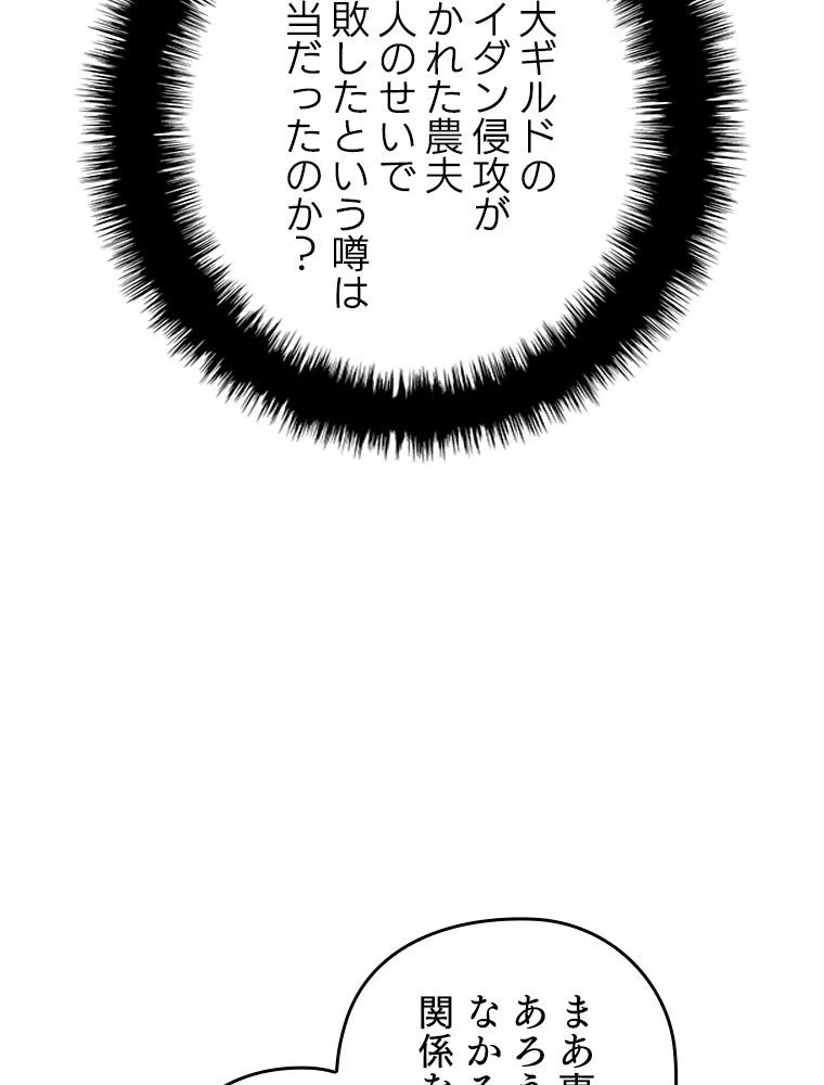 テムパル〜アイテムの力〜 第175話 - 130