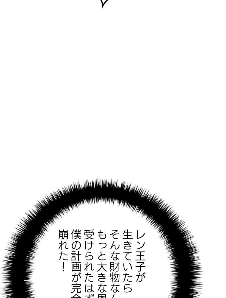 テムパル〜アイテムの力〜 第180話 - 27