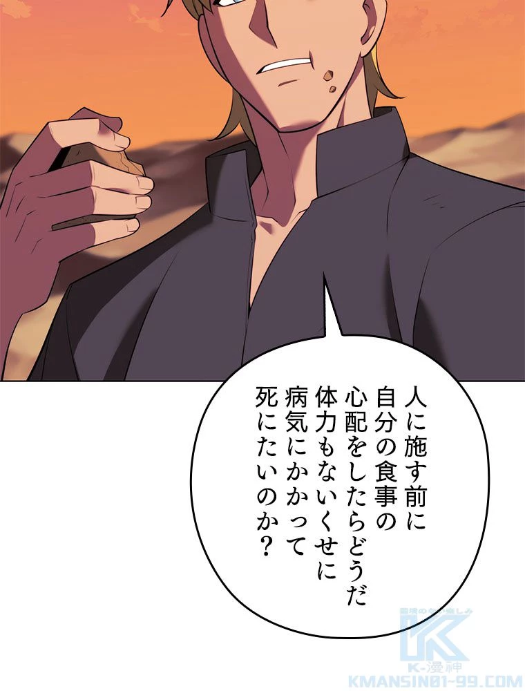 テムパル〜アイテムの力〜 第178話 - 29