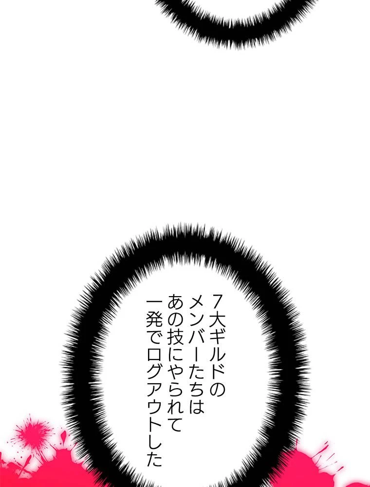 テムパル〜アイテムの力〜 第181話 - 13