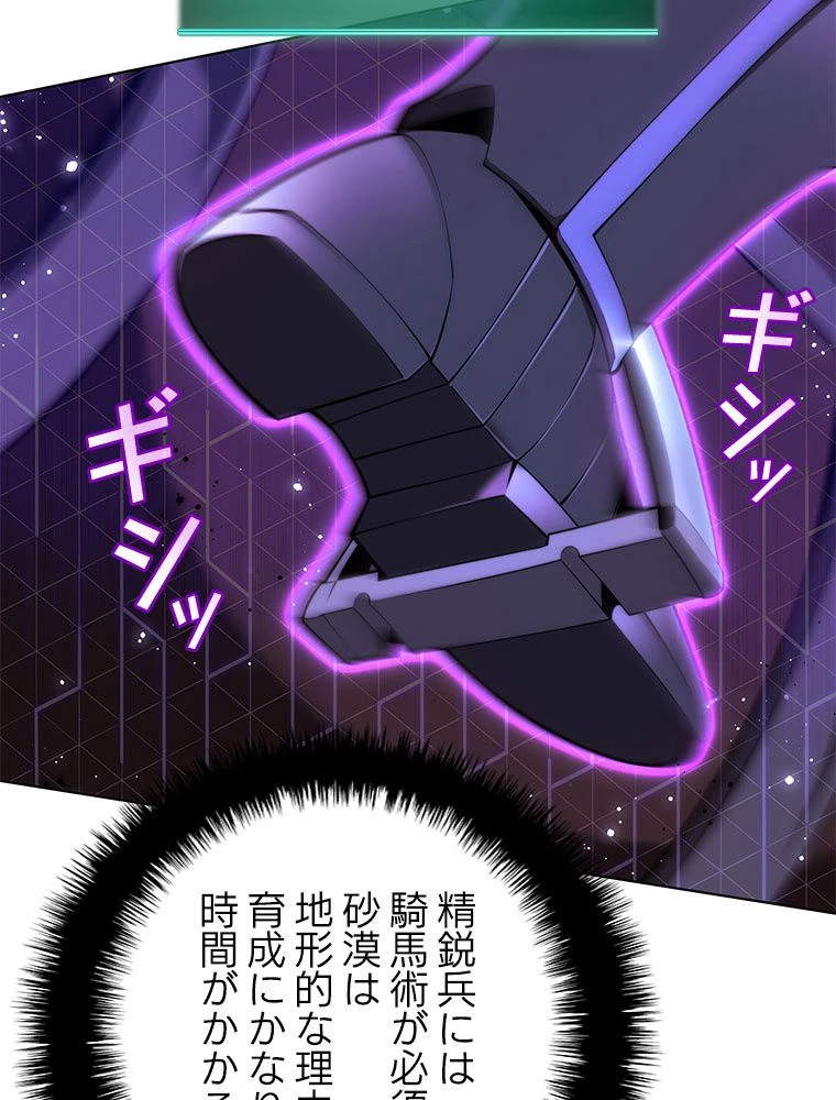 テムパル〜アイテムの力〜 第179話 - 30