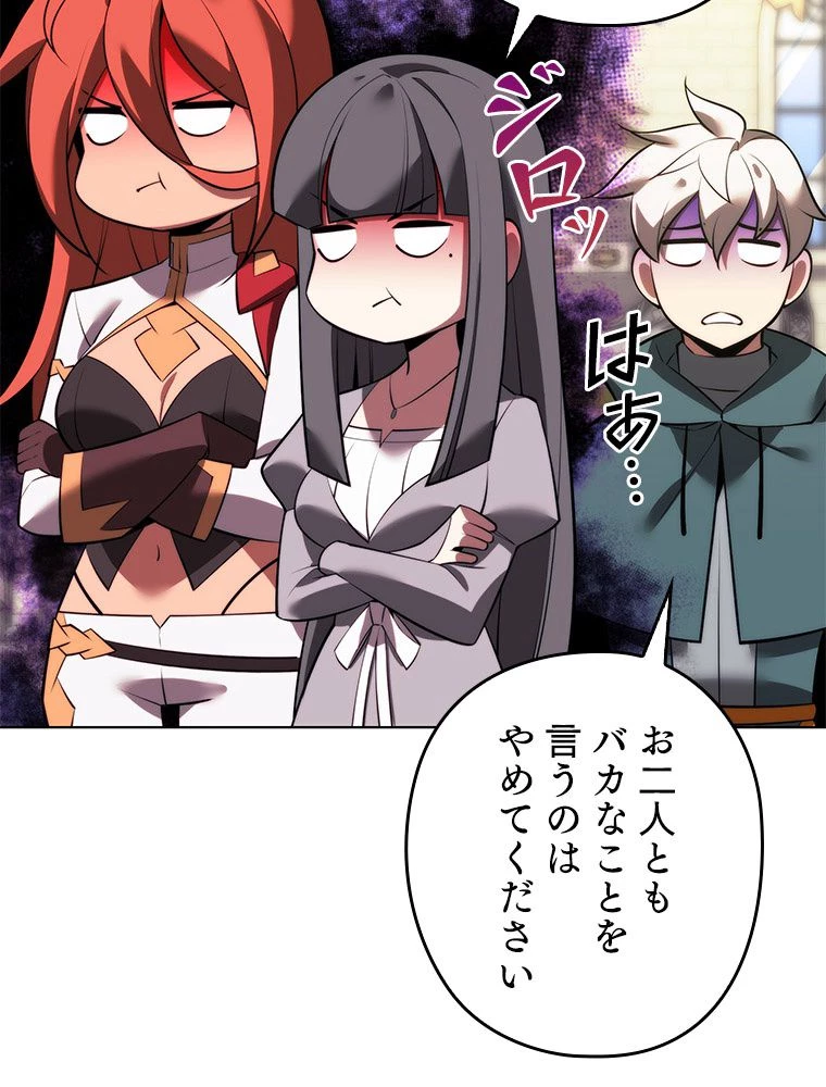 テムパル〜アイテムの力〜 第174話 - 174