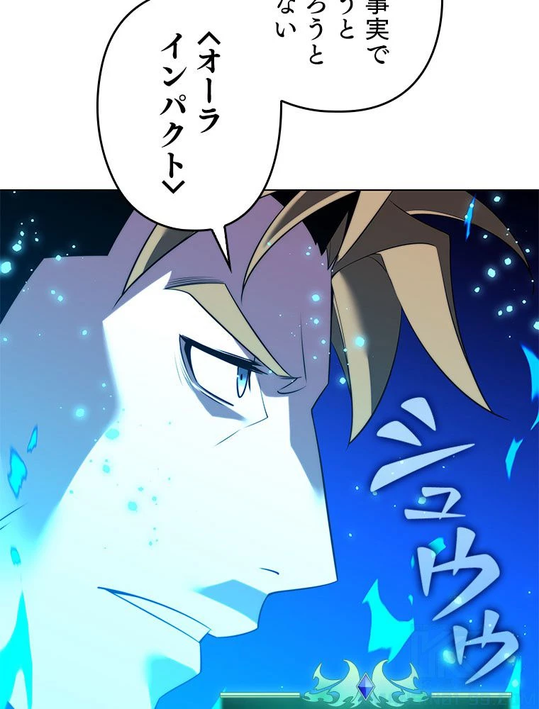 テムパル〜アイテムの力〜 第175話 - 131