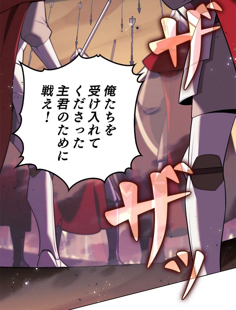 テムパル〜アイテムの力〜 第177話 - 85