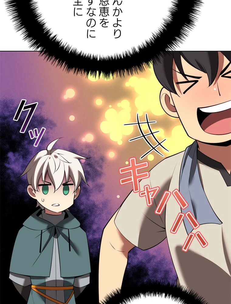 テムパル〜アイテムの力〜 第180話 - 28