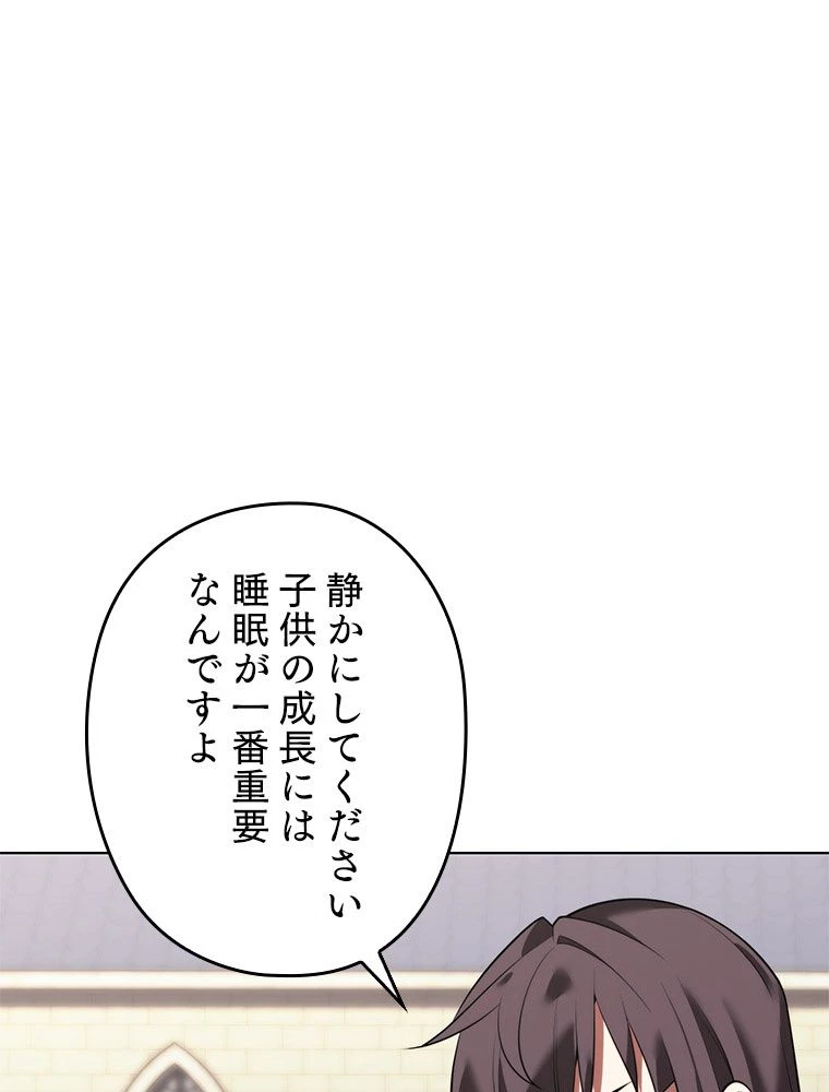 テムパル〜アイテムの力〜 第174話 - 175