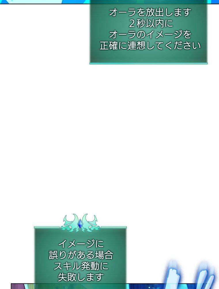 テムパル〜アイテムの力〜 第175話 - 132