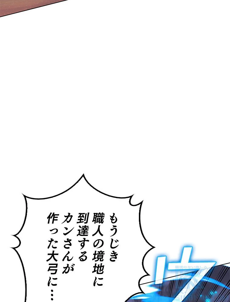 テムパル〜アイテムの力〜 第177話 - 86