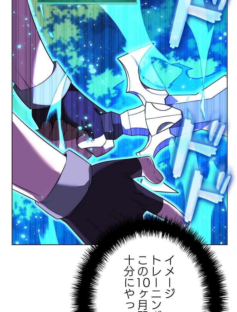 テムパル〜アイテムの力〜 第175話 - 133