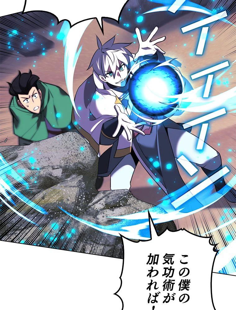 テムパル〜アイテムの力〜 第177話 - 87