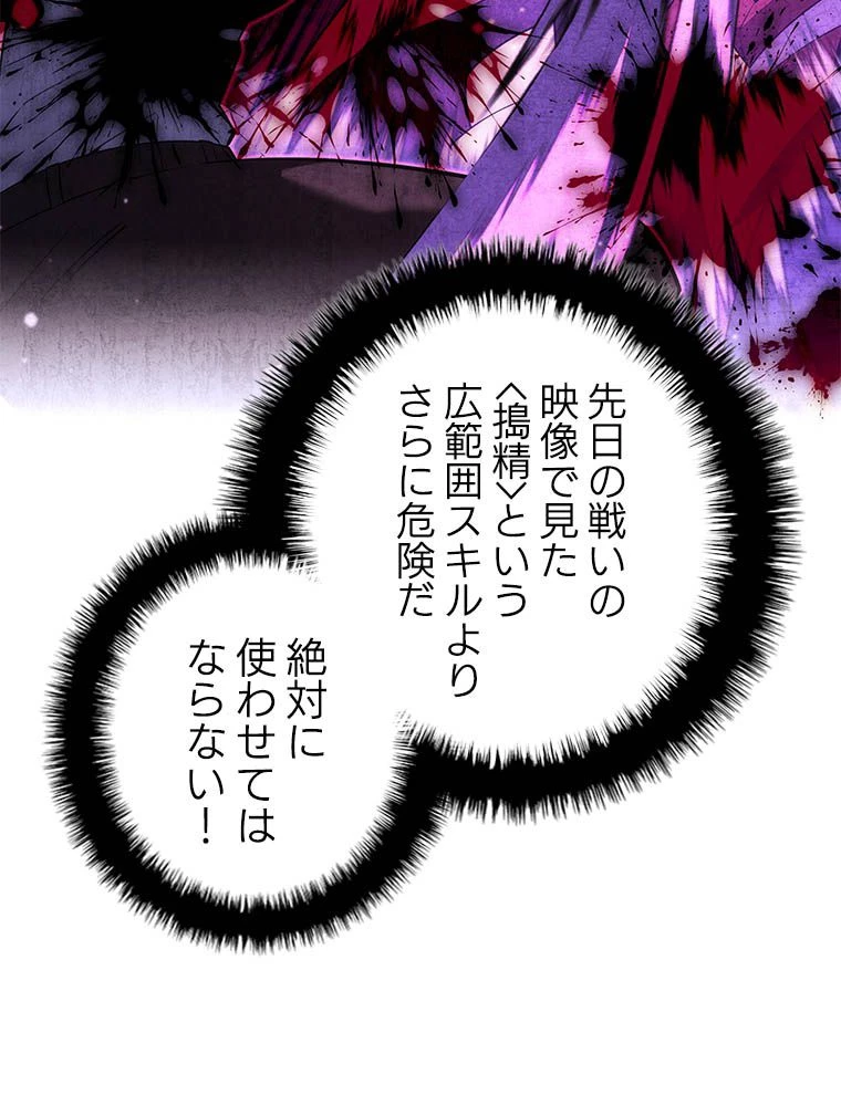 テムパル〜アイテムの力〜 第181話 - 15