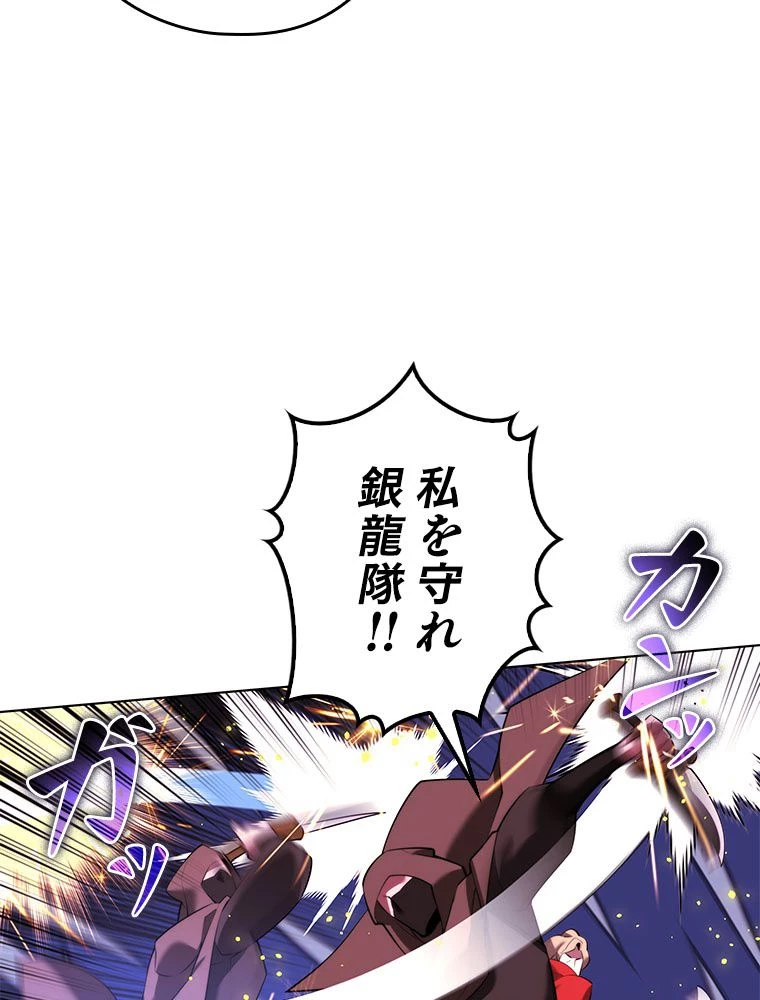 テムパル〜アイテムの力〜 第179話 - 33