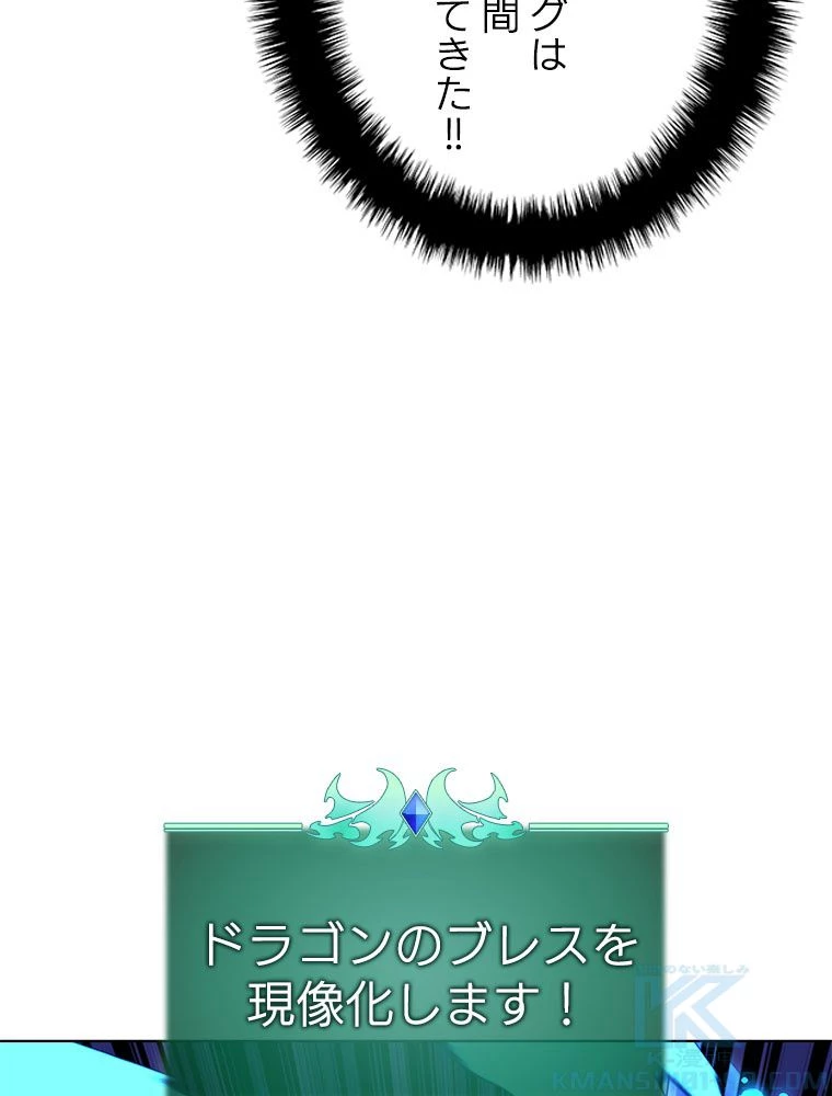 テムパル〜アイテムの力〜 第175話 - 134