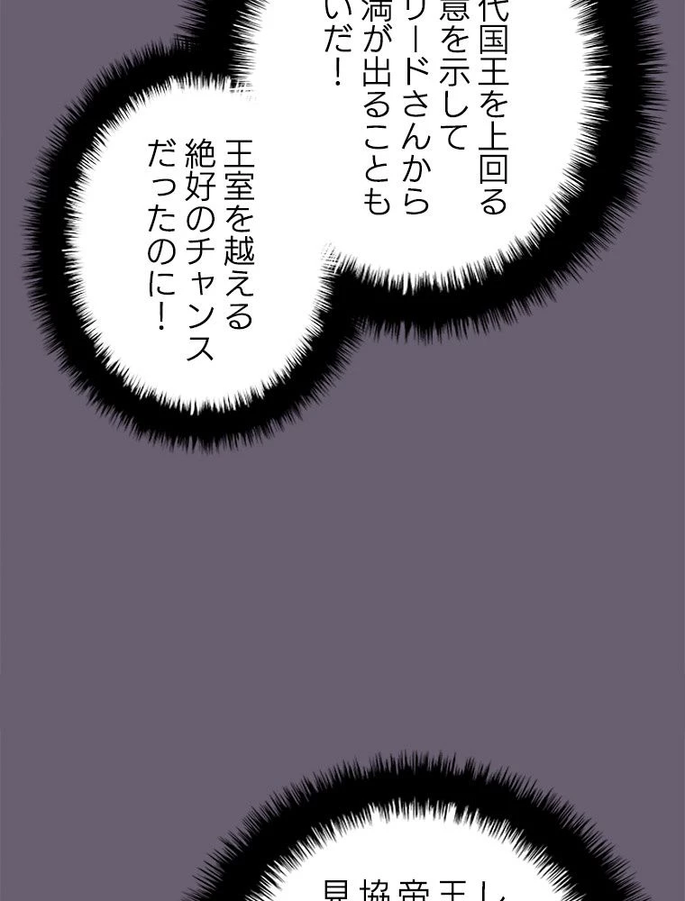 テムパル〜アイテムの力〜 第180話 - 31