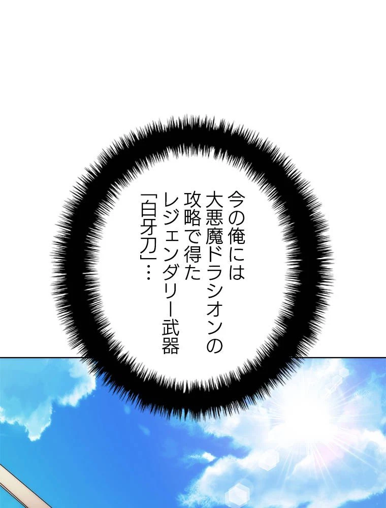 テムパル〜アイテムの力〜 第181話 - 16