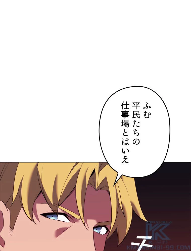 テムパル〜アイテムの力〜 第178話 - 32