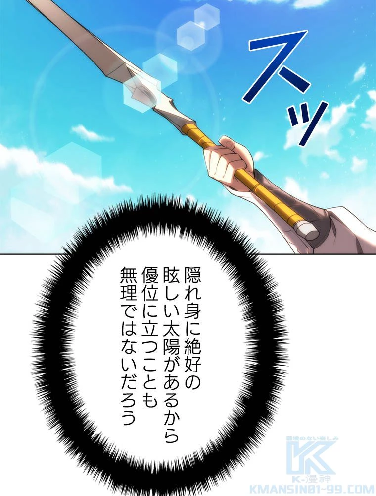 テムパル〜アイテムの力〜 第181話 - 17