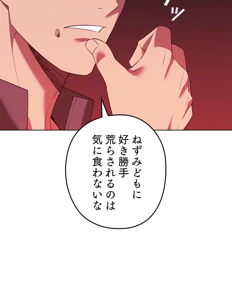 テムパル〜アイテムの力〜 第178話 - 33