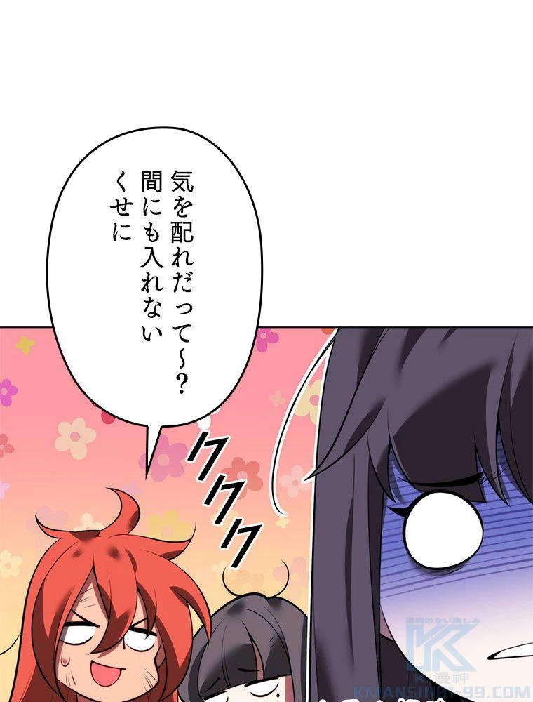 テムパル〜アイテムの力〜 第174話 - 179